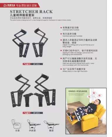 逼影院全球儿童折叠椅铰链